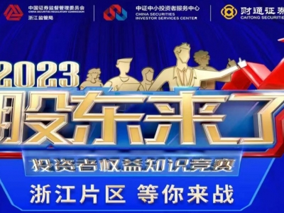 ɶˡ2023ͶȨ֪ʶ㽭Ƭս